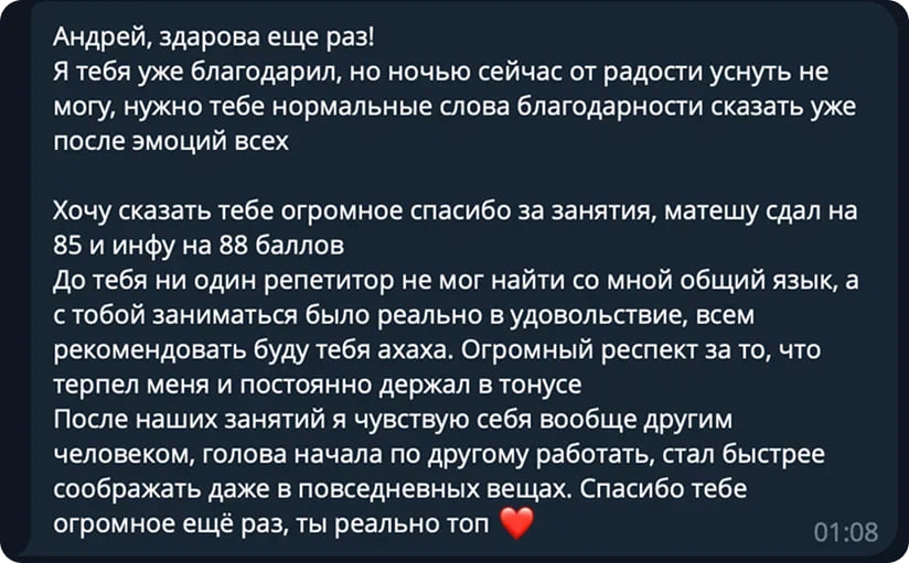 Отзыв в мессенджере