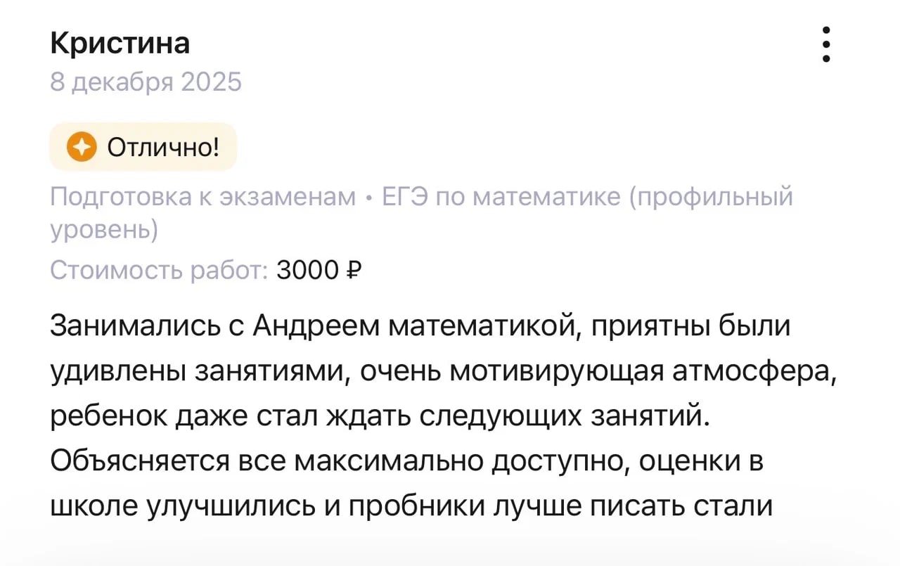 Отзыв Кристины